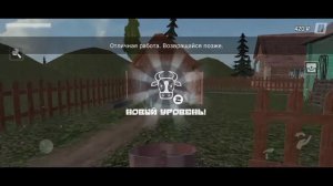 Симулятор русской деревни 3D №2 - Новые знакомства