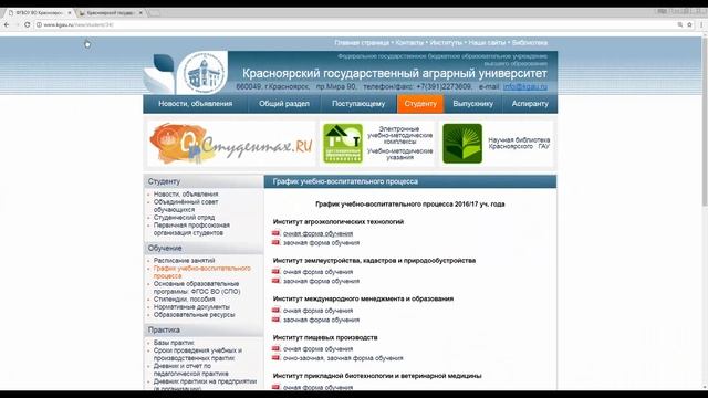 Официальный сайт Красноярского ГАУ