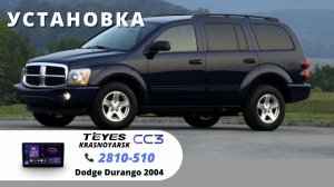 Установка Teyes СС3  360 10.2_ 6+128Gb на DODGE DURANGO 2004г.