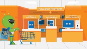 Эксплейнер видео для DNS-SHOP.RU