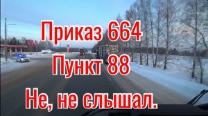 НАСКУЛИЛ СЕБЕ ТОПЛИВА.