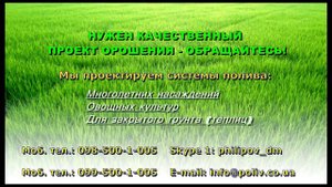 Проектирование систем полива в IrriCAD