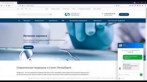 Как проконсультироваться с врачом онлайн?