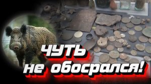 ? Пришли гости, чуть не обосрался! Обзор находок.