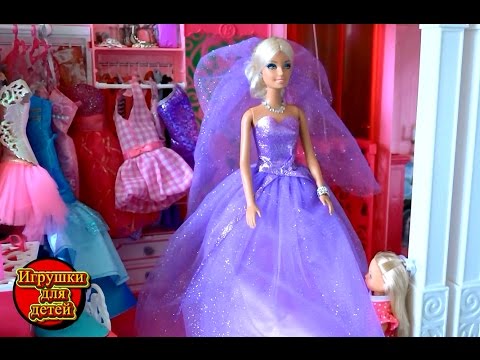 Видео с игрушками Барби выходит замуж и купила великолепное свадебное платье , Челси понравилось