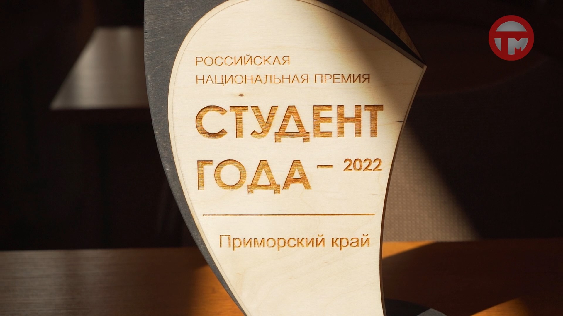 национальная премия бизнес успех. церемония вручения премии «событие года – 2022». национальная премия дело в людях. национальная премия дело в людях.