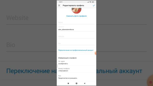 Как создать рабочую страничку в Инстаграм смотреть онлайн