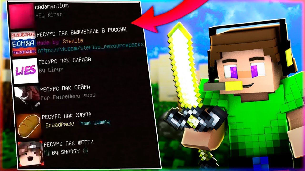 1 КИЛЛ - 1 РЕСУРС ПАК ЮТУБЕРА ЧЕЛЛЕНДЖУБИЛ ЧИТЕРАПВП РЕСУРС ПАКИ ЛИРИЗА, ХЛЭПА, АИДА, ФЕЙРА! смотреть онлайн