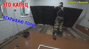 РЕМОНТ ПОЛОВ / ПРИЕХАЛА АНГЕЛИНА / ПОКУПАЮ МАТЕРИАЛ НА 7000 РУБЛЕЙ