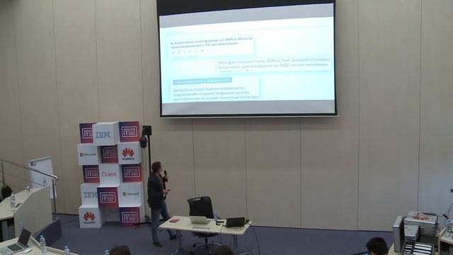 Что предлагает IBM для решения бизнес-задач с применением технологии Блокчейн? смотреть онлайн