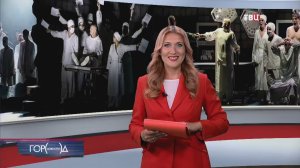 Театр "Сатирикон" откроет новый сезон премьерой / Город новостей на ТВЦ