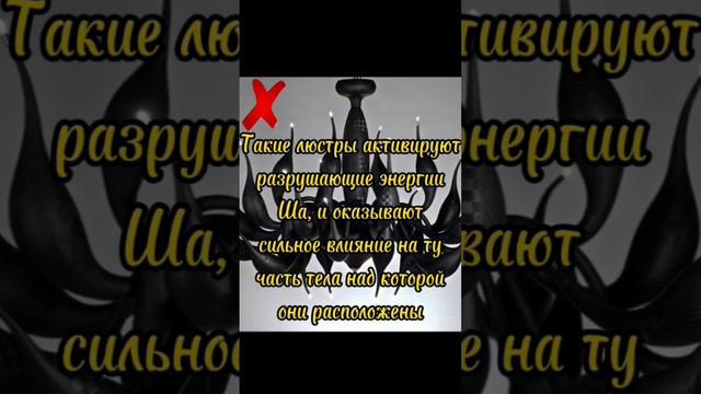 Спальня по Фен Шуй. Часть 3. Что такое "Отравленные стрелы" и как исключить их негативное влияние?