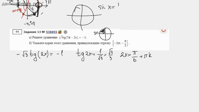 ЕГЭ Математика Задание 12 #530455 смотреть онлайн