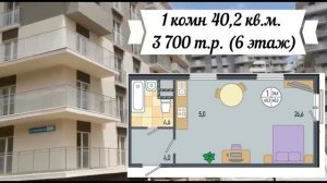 Резиденция Анаполис - купить квартиру в новостройке в Анапе от застройщика