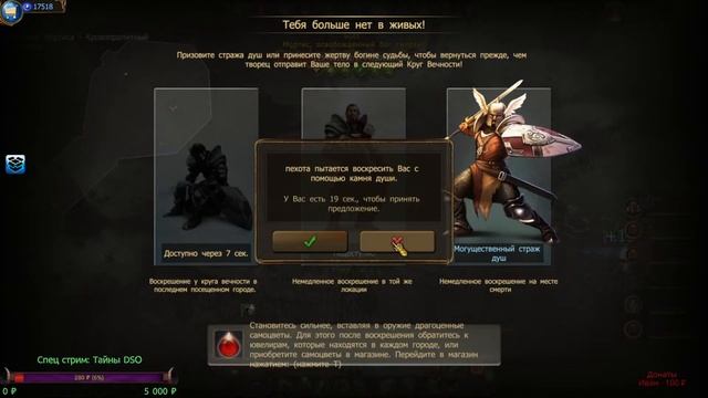 Drakensang Online | Mortis. Пет за килл на кровопролитном.