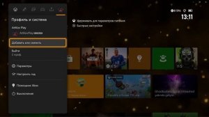 Домашняя консоль Xbox │Общий аккаунт Xbox│ПОДРОБНЫЙ ГАЙД