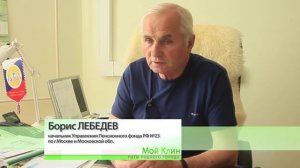 Государственный или негосударственный пенсионный фонд