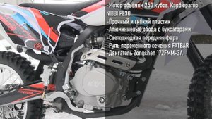 Мотоцикл КАYО К1 250 МХ 21/18. Краткий видео-обзор, инфографика.