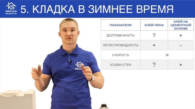 Кладка газобетона на КЛЕЙ или ПЕНУ. ЧТО ЛУЧШЕ? Покажем на что мы укладываем газоблоки