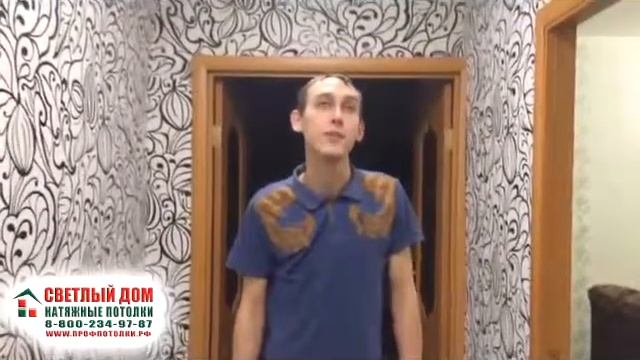 Натяжные потолки Отзыв СВЕТЛЫЙ ДОМ 018 Работу хвалим ценим 2017 ВИДЕО ОТЗЫВ РОЛИК челны елабуга смотреть онлайн