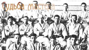 Судьба мастера.mp4