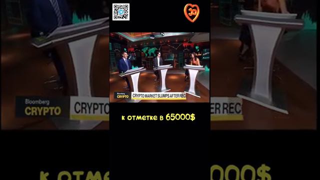 биткоин новости