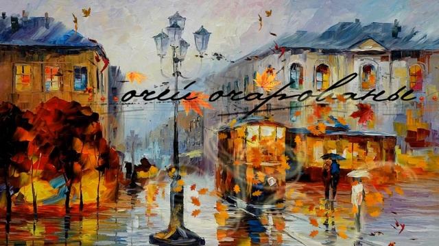 ОСЕНЬ смотреть онлайн