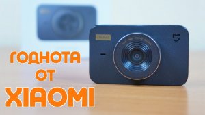 НУ НАКОНЕЦ ТО!  ? Регистратор который снимает ХОРОШО ? XIAOMI Mijia 1S Starvis