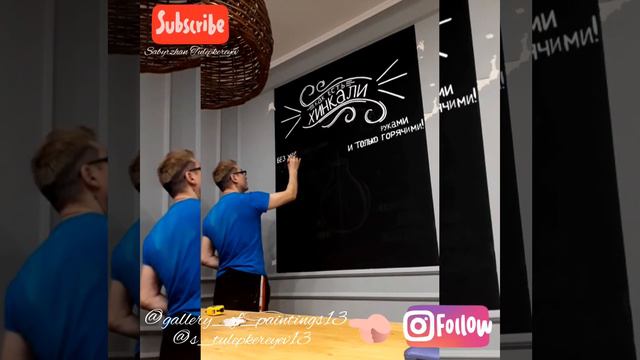 РЕСТОРАН "ХАЧАПУРИ" ХУДОЖНИК САБЫРЖАН ТУЛЕПКЕРЕЕВ РОСПИСЬ СТЕН 2018 смотреть онлайн