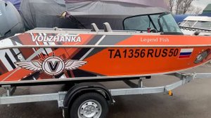 Волжанка-53 Legend Fish