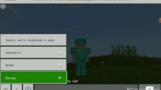 как и изменить погоду маинкрафт смотреть онлайн