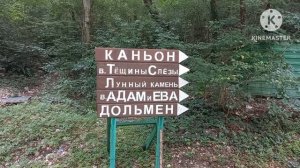 Свирское ущелье. Лазаревское.