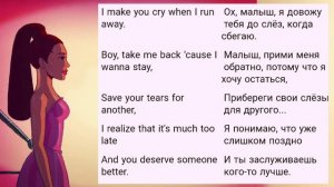 THE WEEKND, ARIANA GRADE- Save Your Tears /Перевод песни и текст