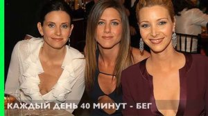 Идеальная фигура. Секреты Дженифер Энистон.