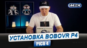 PICO 4. Обзор и установка крепления BOBOVR P4. НУЖНО ЛИ ЭТО ТЕБЕ ?