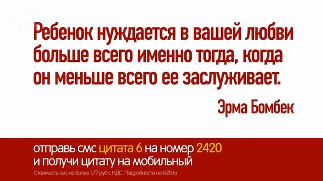 Рубрика «Цитаты» смотреть онлайн