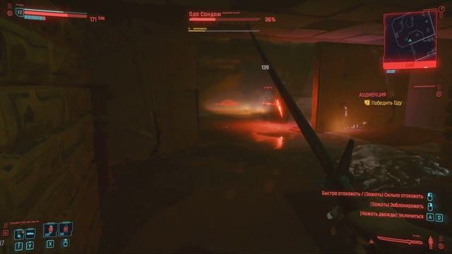[Cyberpunk 2077] Бой с Ода Сандаю и получение Легендарной Катаны смотреть онлайн