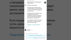 Авито доставка как это работает отменить сделку на авито