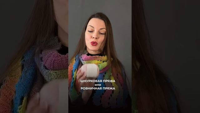 какую пряжу выбрать для вязания крючком?