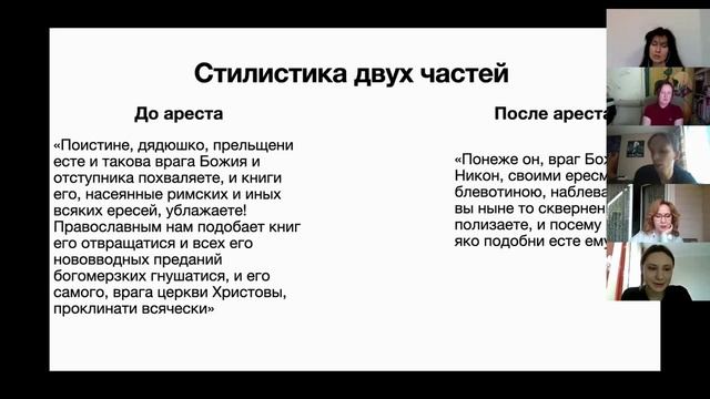 «Житие боярыни Морозовой» как синтез новой и старой традиций  (Попов Иван)