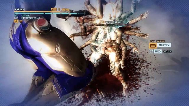 МОДЫ METAL GEAR RISING REVENGEANCE