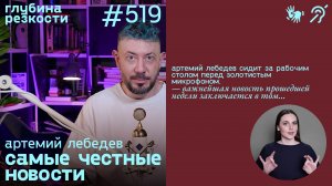 №519 Дефицит эскортниц / Папа Римский оскорбил геев  (с субтитрами и переводом РЖЯ) 18+