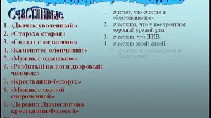 Анализ 1- й части поэмы Некрасова "Кому на Руси жить хорошо"