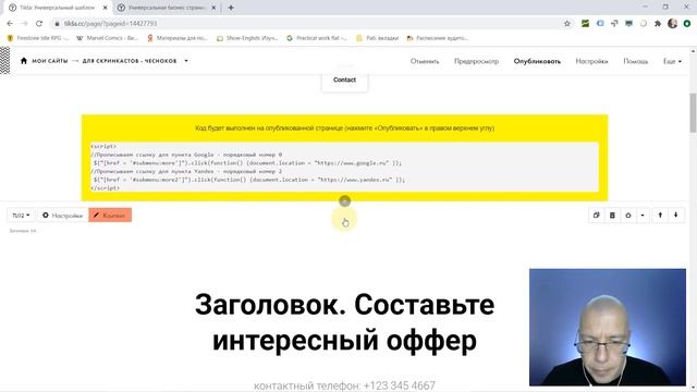 Как сделать кликабельным (при клике) пункт меню с вложенным (выпадающим) меню | Тильда
