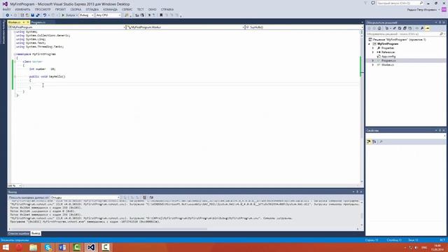 C# 14 Область видимости переменных смотреть онлайн