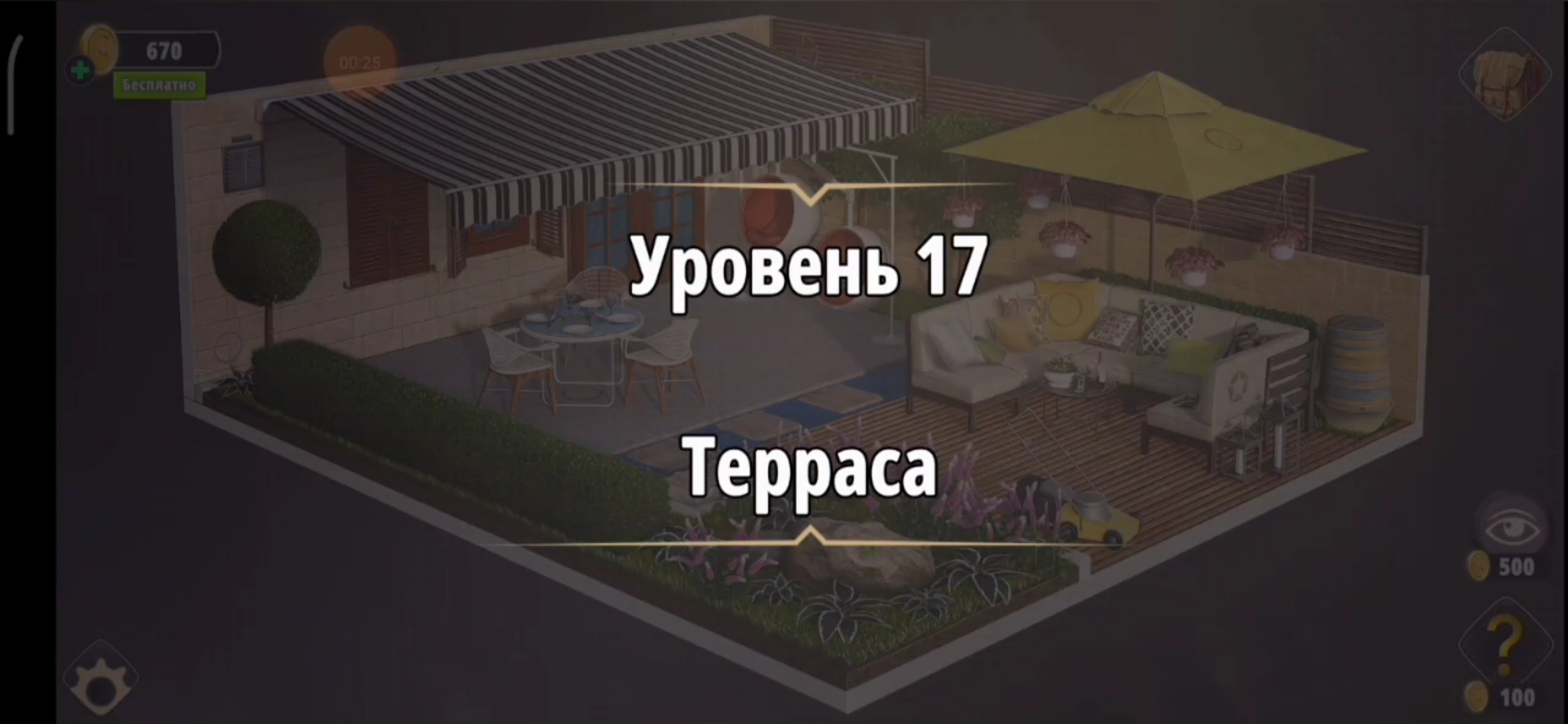 Rooms exits 2. Rooms & exit глава 1 уровень : 17. Rooms & exit глава 2 (убийство в белом) уровень : 9. Rooms & exit глава 2 (убийство в белом) уровень : 15. Побег комната Rooms exits убийства белом гостиная уровень- 2.