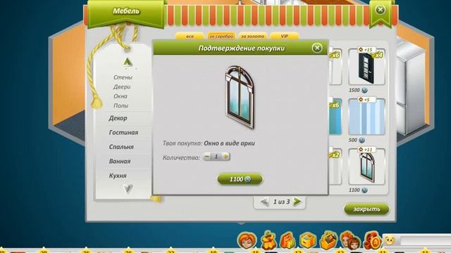 Как сделать красивую кухню за серебро!Аватария! смотреть онлайн