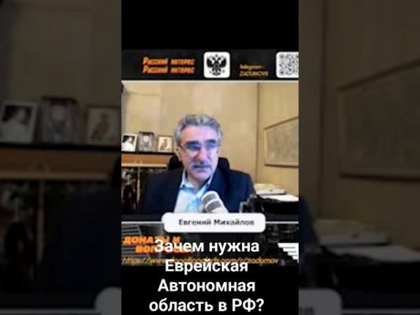 Предложение ликвидировать Еврейскую Автономную область в РФ. Там нет столько евреев. Зачем она нужна