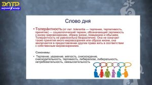 11-класс | Русский язык | Межкультурная коммуникация в современном мире