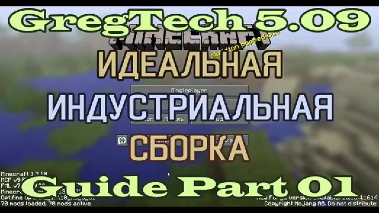 GT5.09 ИИС Гайд. Часть 01. Первые шаги